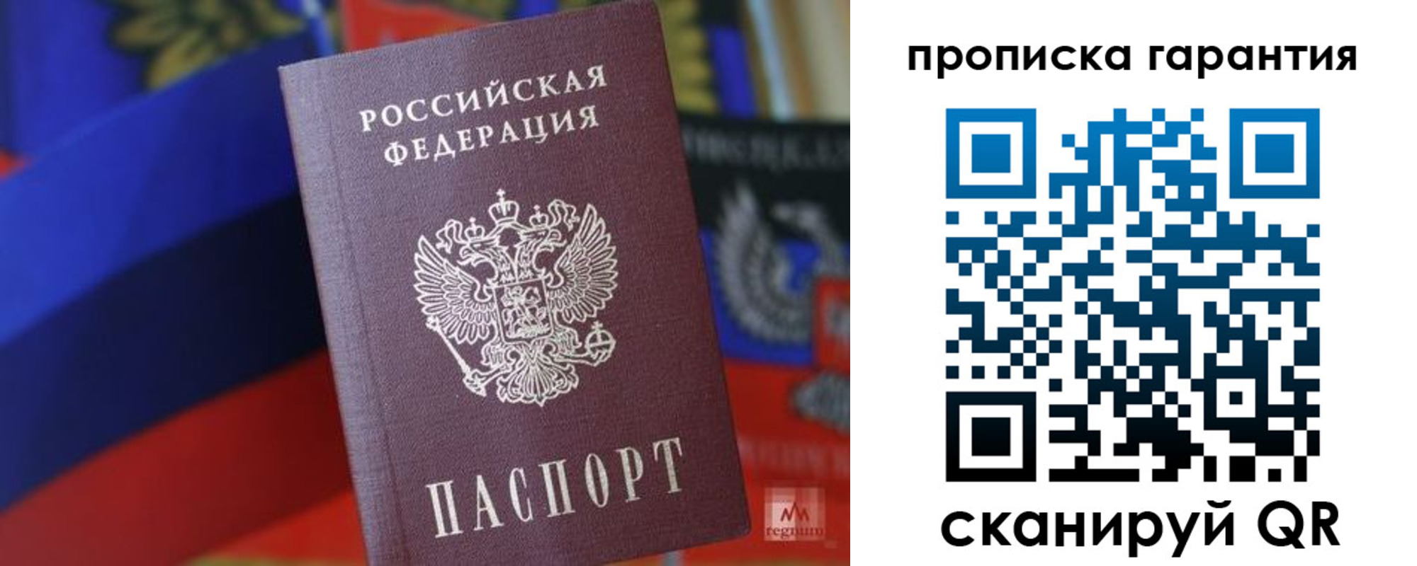 прописка иностранных граждан в Карачаево-Черкесии