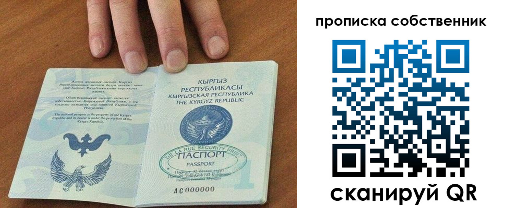 временная регистрация надежно в Карачаево-Черкесии