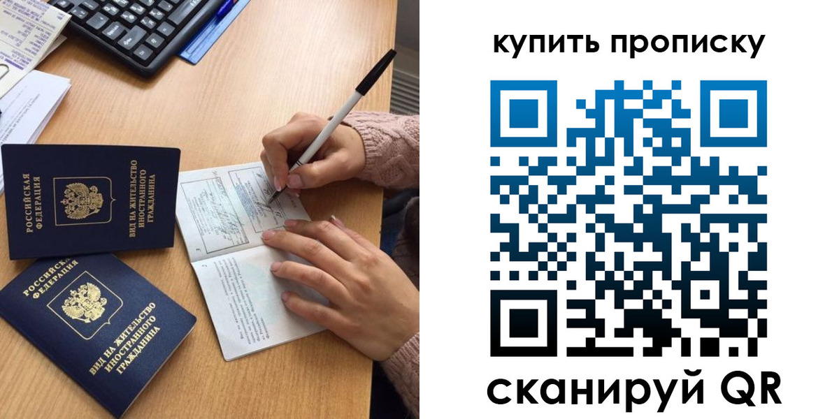 прописка гарантия в Карачаево-Черкесии